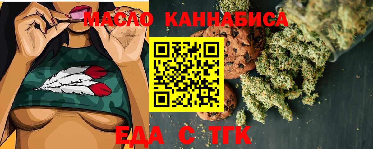 Углич  Cannafood марихуана  Вход с VPN 
