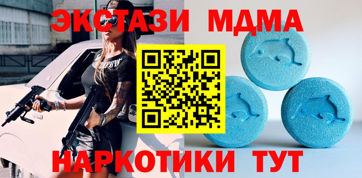 Ecstasy таблы Углич