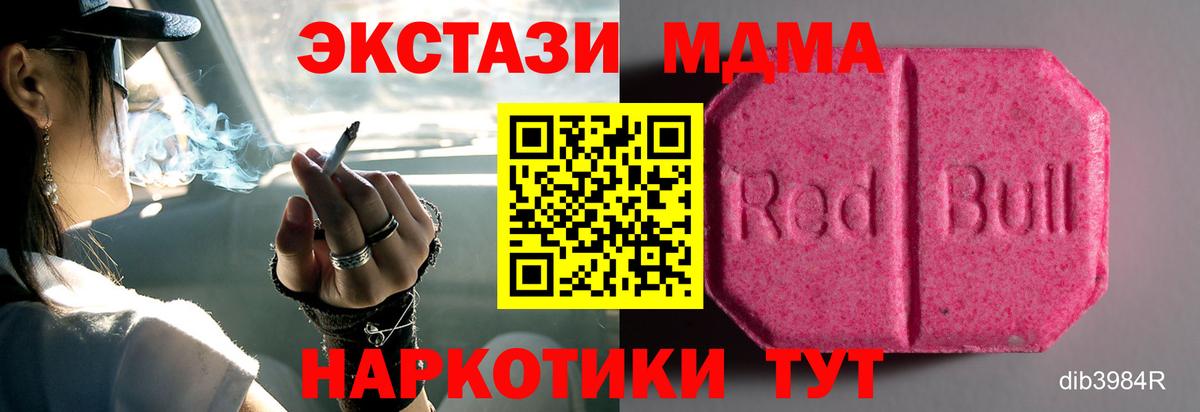 Углич  ЭКСТАЗИ Дубай  цены наркотик  Вход с VPN  Ecstasy VHQ 