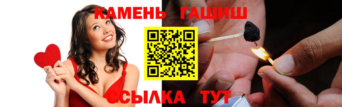 ГАШИШ гашик Углич