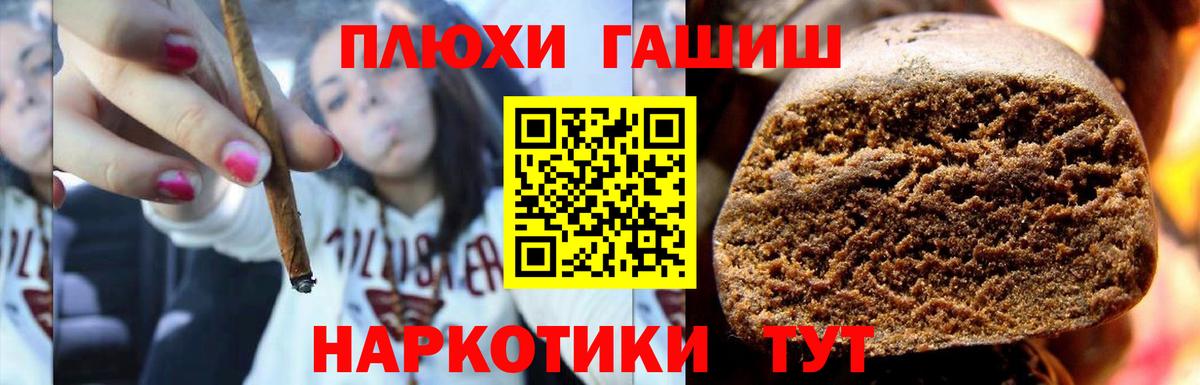 ГАШИШ Premium  Вход с VPN  ГАШИШ Изолятор  ГАШИШ  Углич 