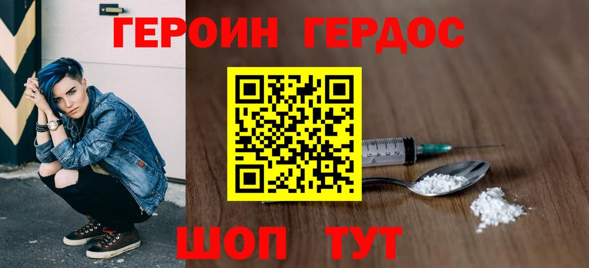 Углич  ГЕРОИН Афган  Вход с VPN 