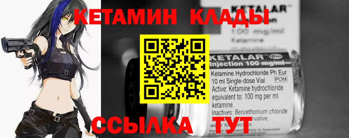 Углич  КЕТАМИН ketamine  Вход с VPN  КЕТАМИН ketamine 
