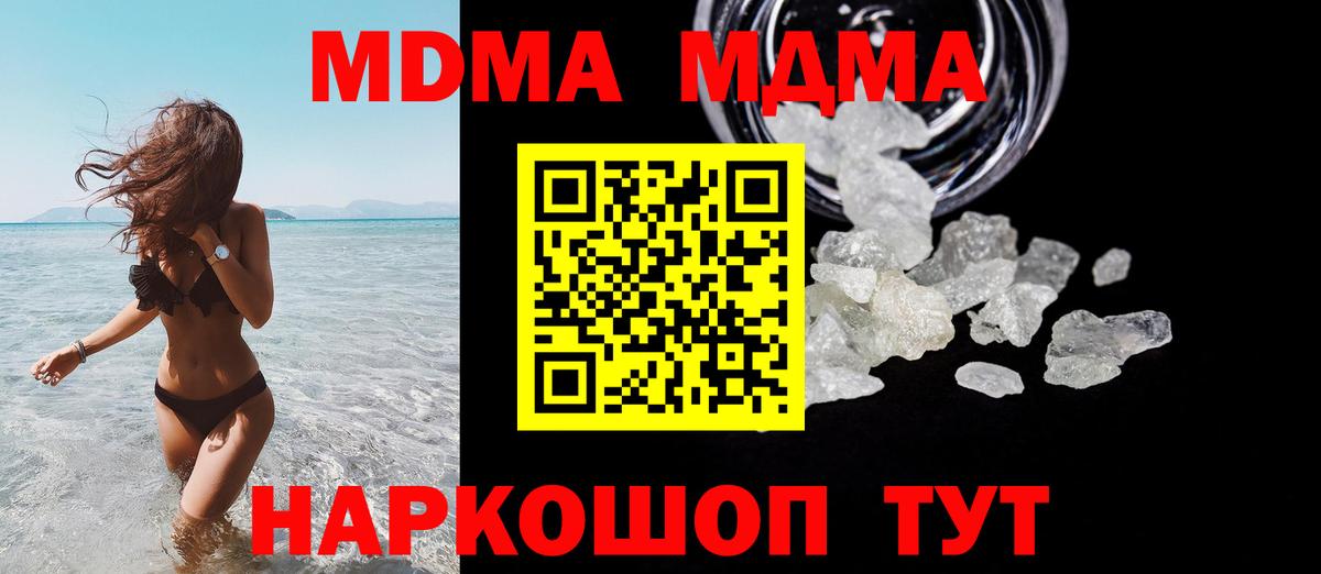 МДМА Molly  Вход с VPN  Углич  MDMA  МДМА VHQ 