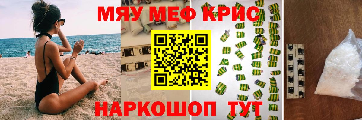 Меф 4 MMC  МЕФ  Мефедрон VHQ  Углич  мега ссылки  Вход с VPN  Меф 