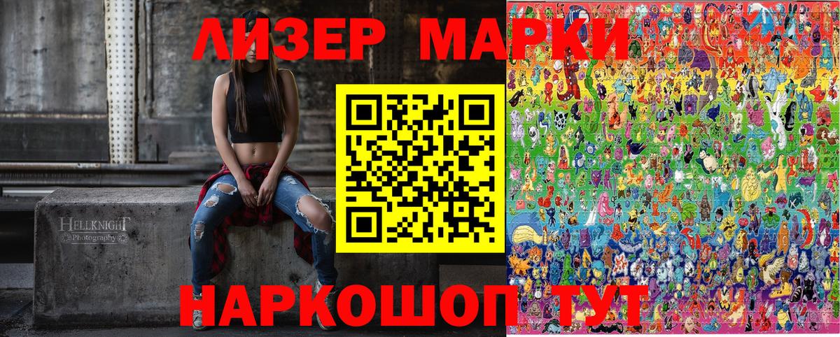 Марки 25I-NBOMe 1,8мг  Вход с VPN  Марки 25I-NBOMe 1,8мг  Углич 