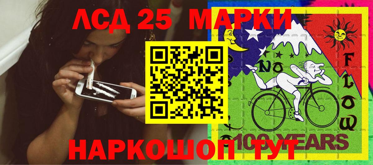Марки 25I-NBOMe 1,8мг Углич