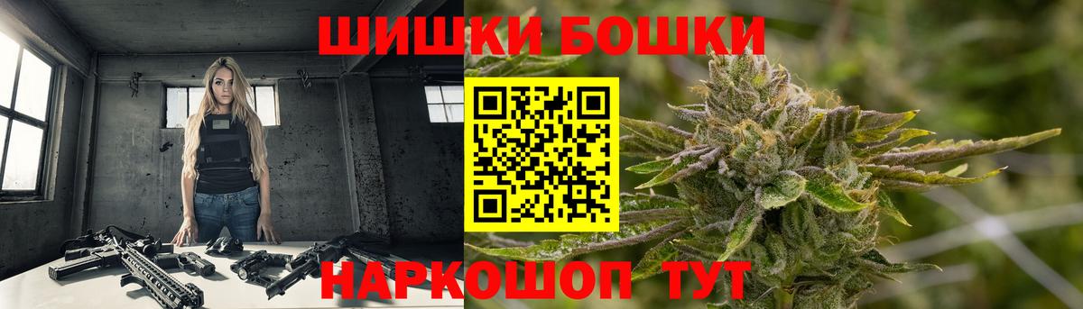 Бошки Шишки OG Kush Углич